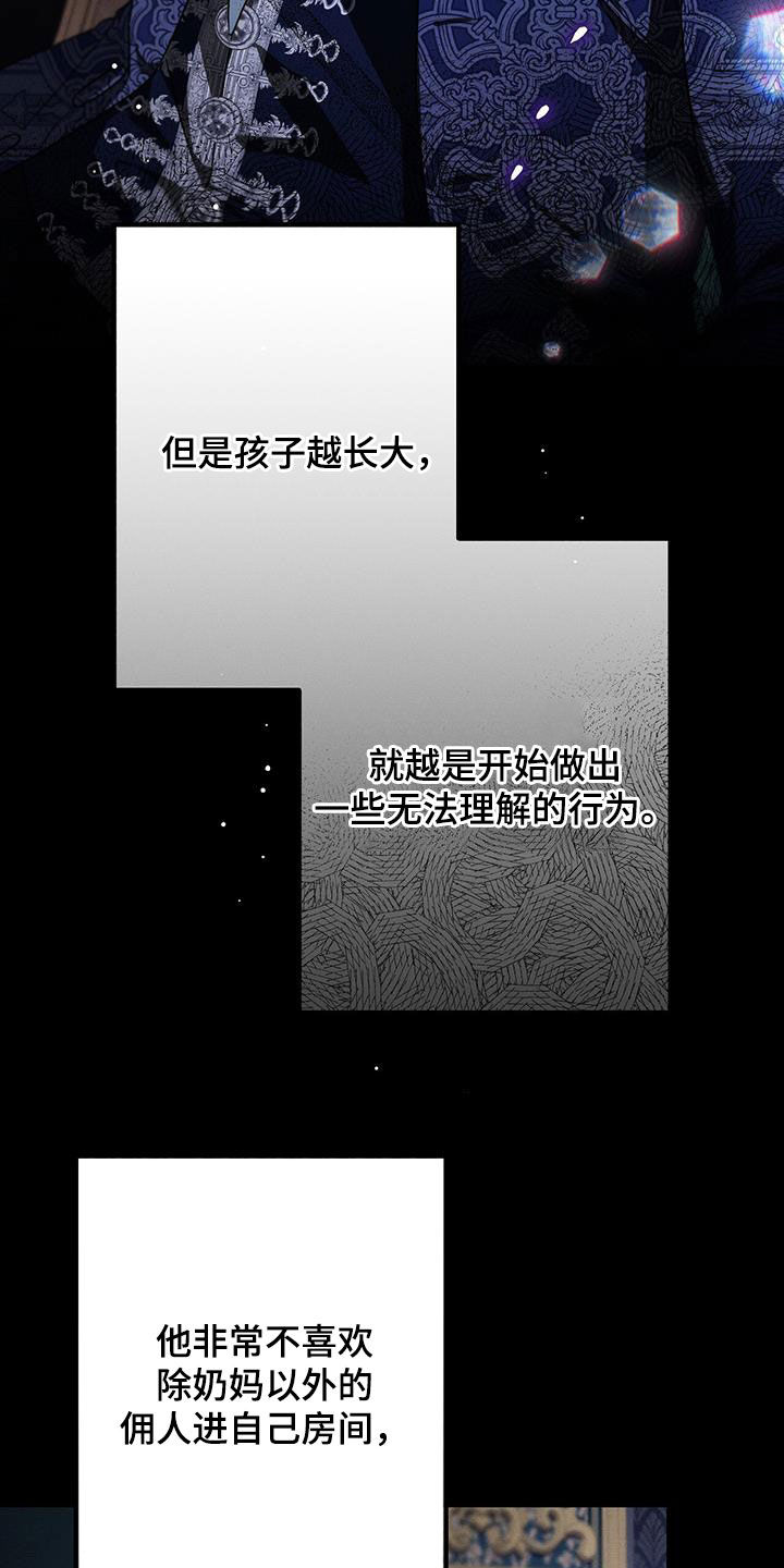 城堡里的野兽漫画10漫画,第93话2图