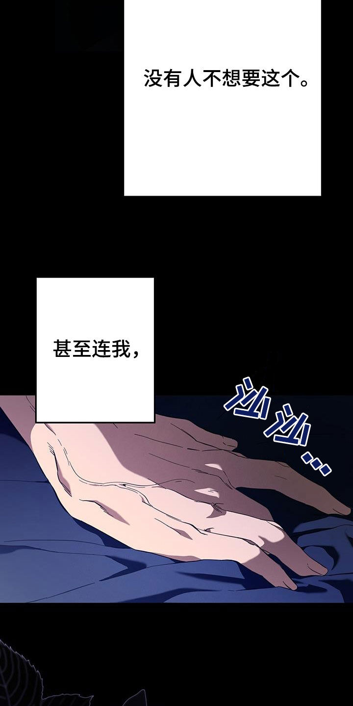 城堡里的野兽免费漫画阅读看漫画全集漫画,第100话1图