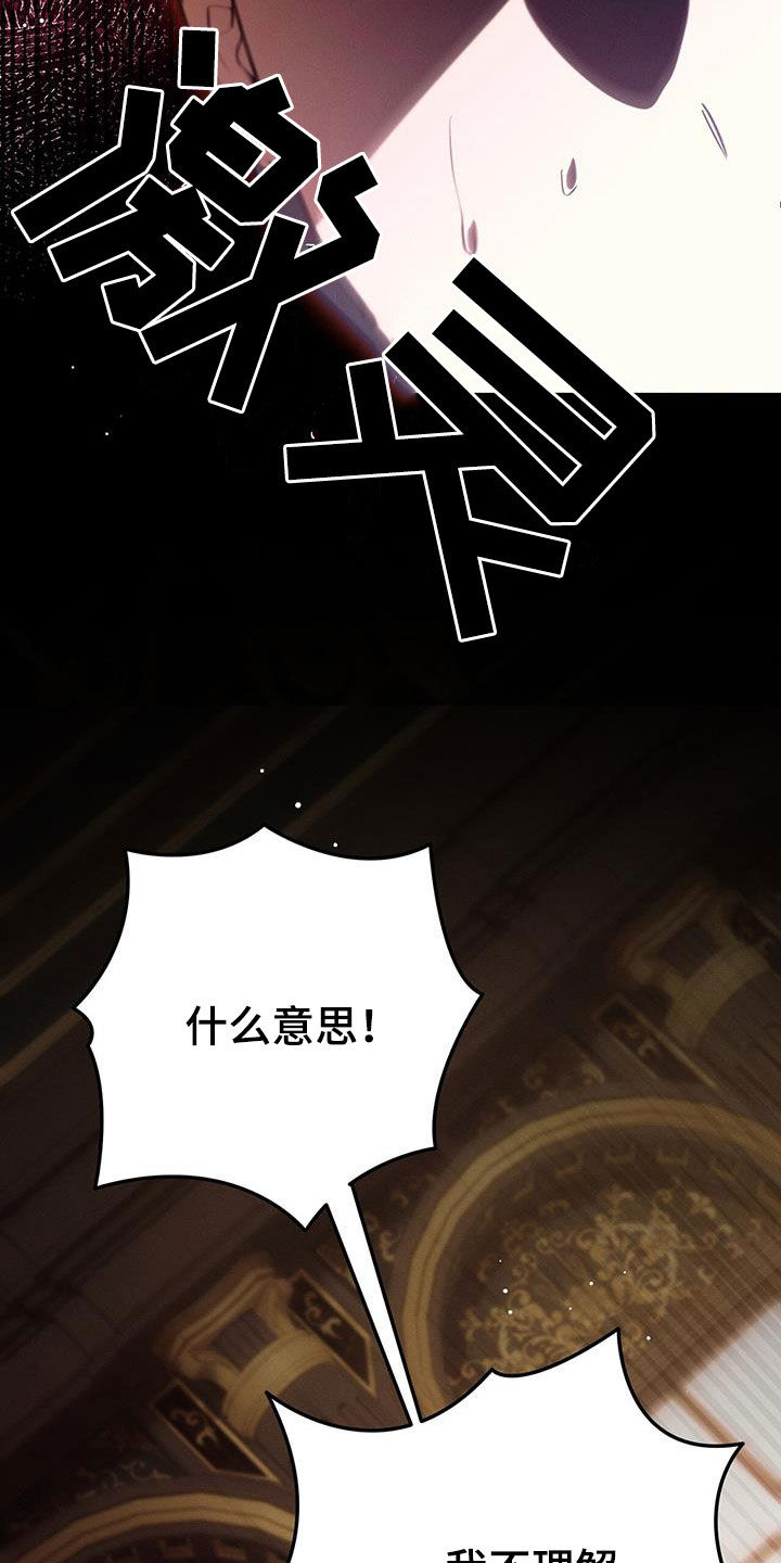 城堡里的野兽漫画10漫画,第65话1图