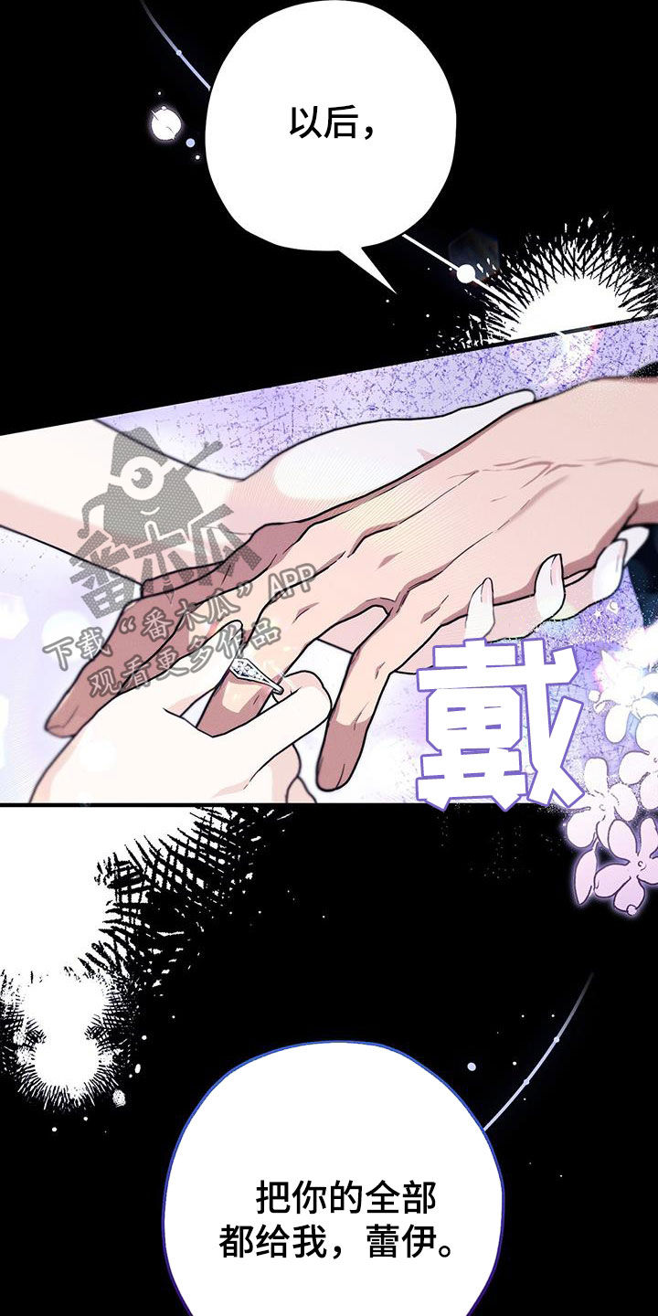 城堡里的野兽漫画10漫画,第96话2图