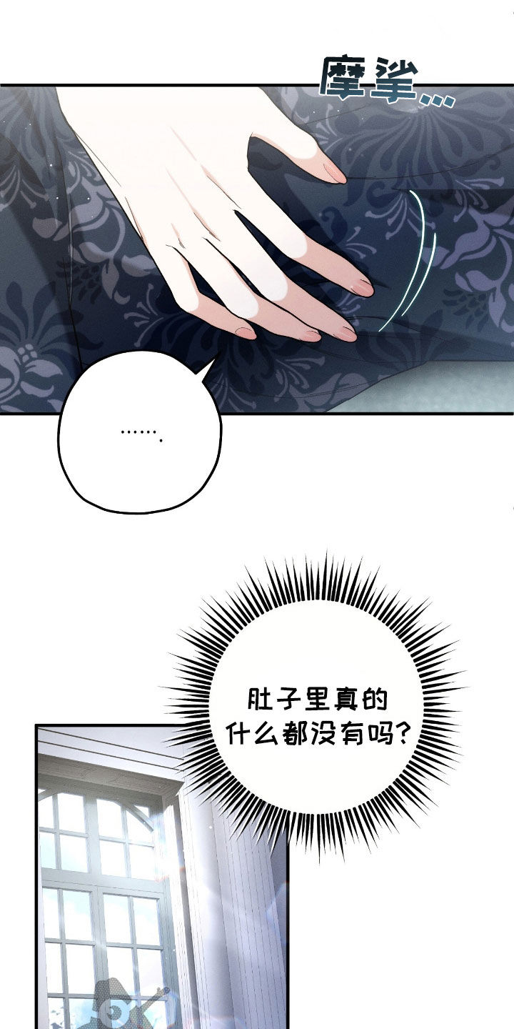 城堡里的野兽未删减免费漫画阅读看漫画全集漫画,第120话1图