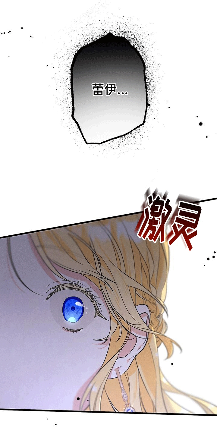 城堡里的野兽漫画10漫画,第13话1图