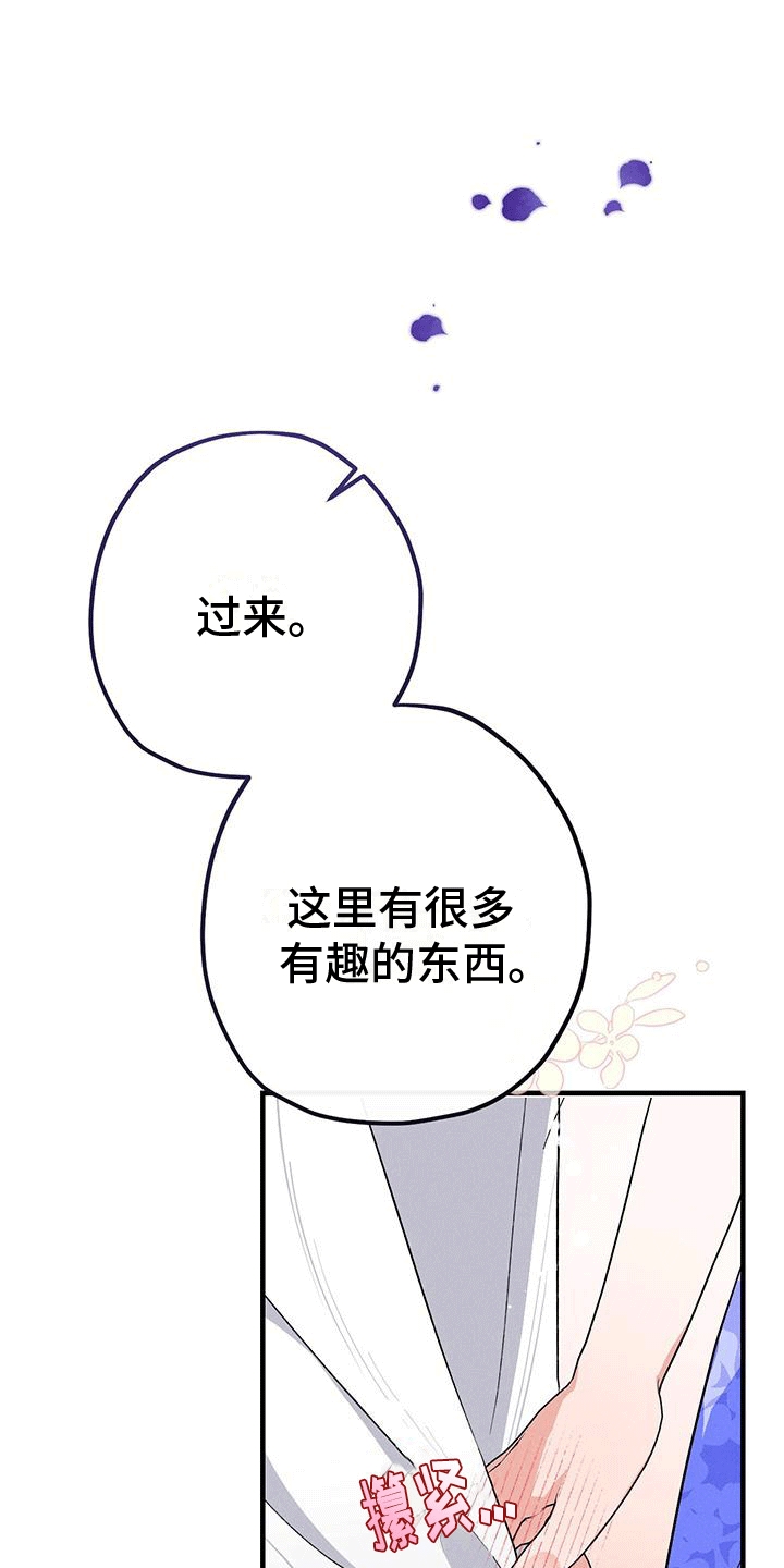 城堡里的野兽漫画10漫画,第7话1图