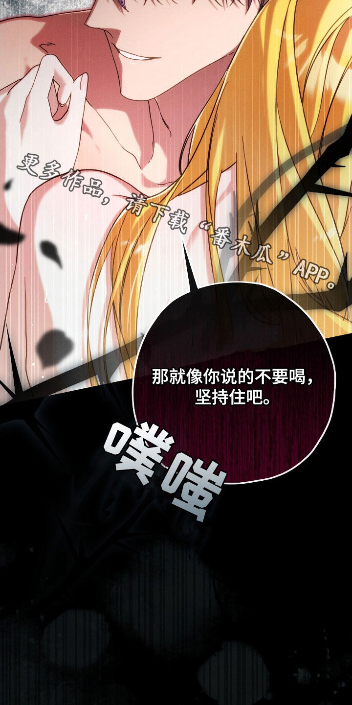 城堡里的野兽漫画10漫画,第113话2图