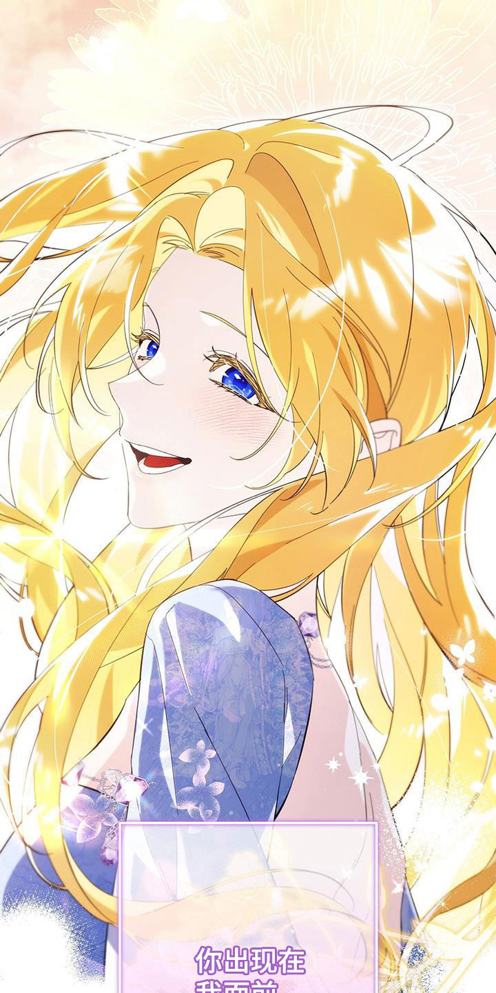 城堡里的野兽漫画10漫画,第100话1图
