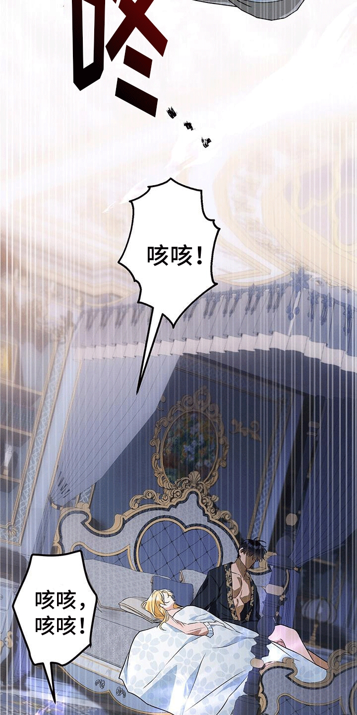 城堡里的野兽漫画10漫画,第23话2图