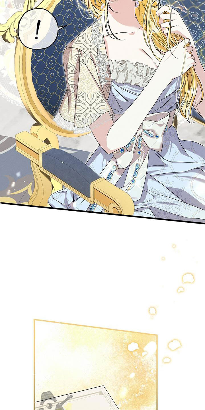城堡里的野兽漫画10漫画,第88话1图