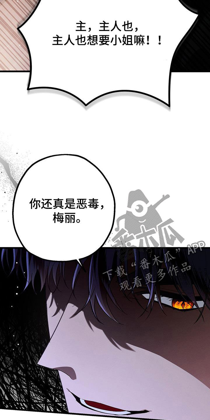 城堡里的野兽漫画10漫画,第65话1图