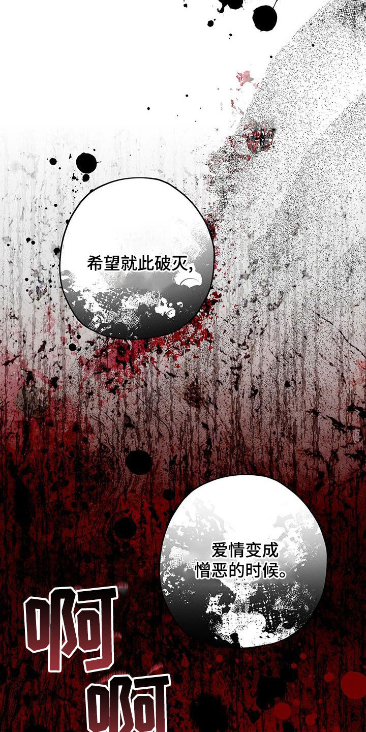 城堡里的野兽漫画10漫画,第86话1图