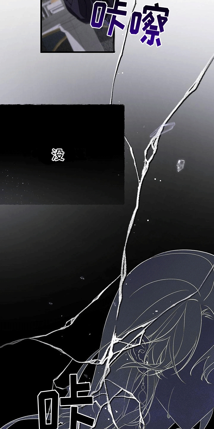 城堡里的野兽漫画10漫画,第11章：不识字2图