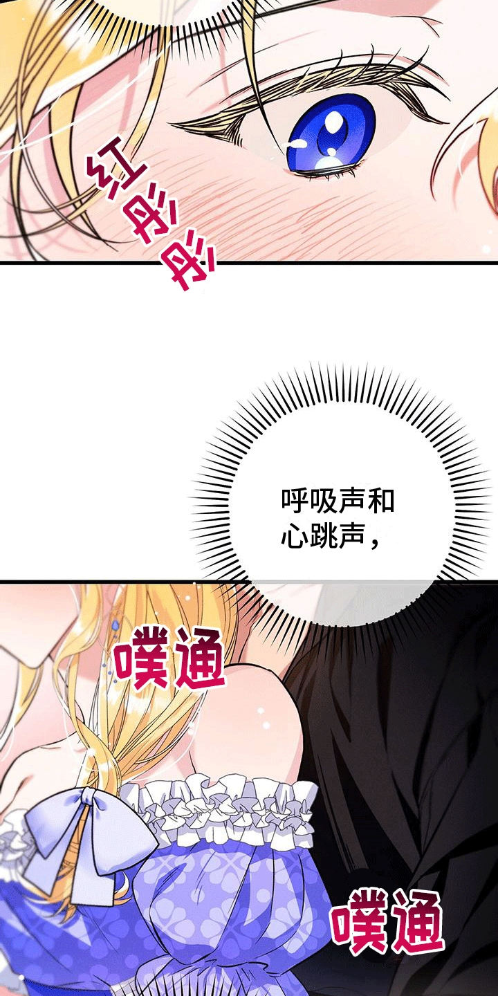 城堡里的家具怎么画漫画,第9章：读故事书2图