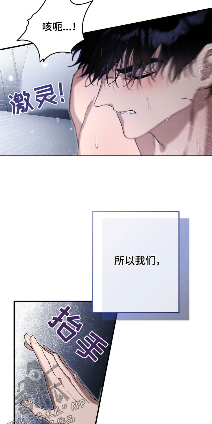 城堡里的野兽漫画10漫画,第117话1图