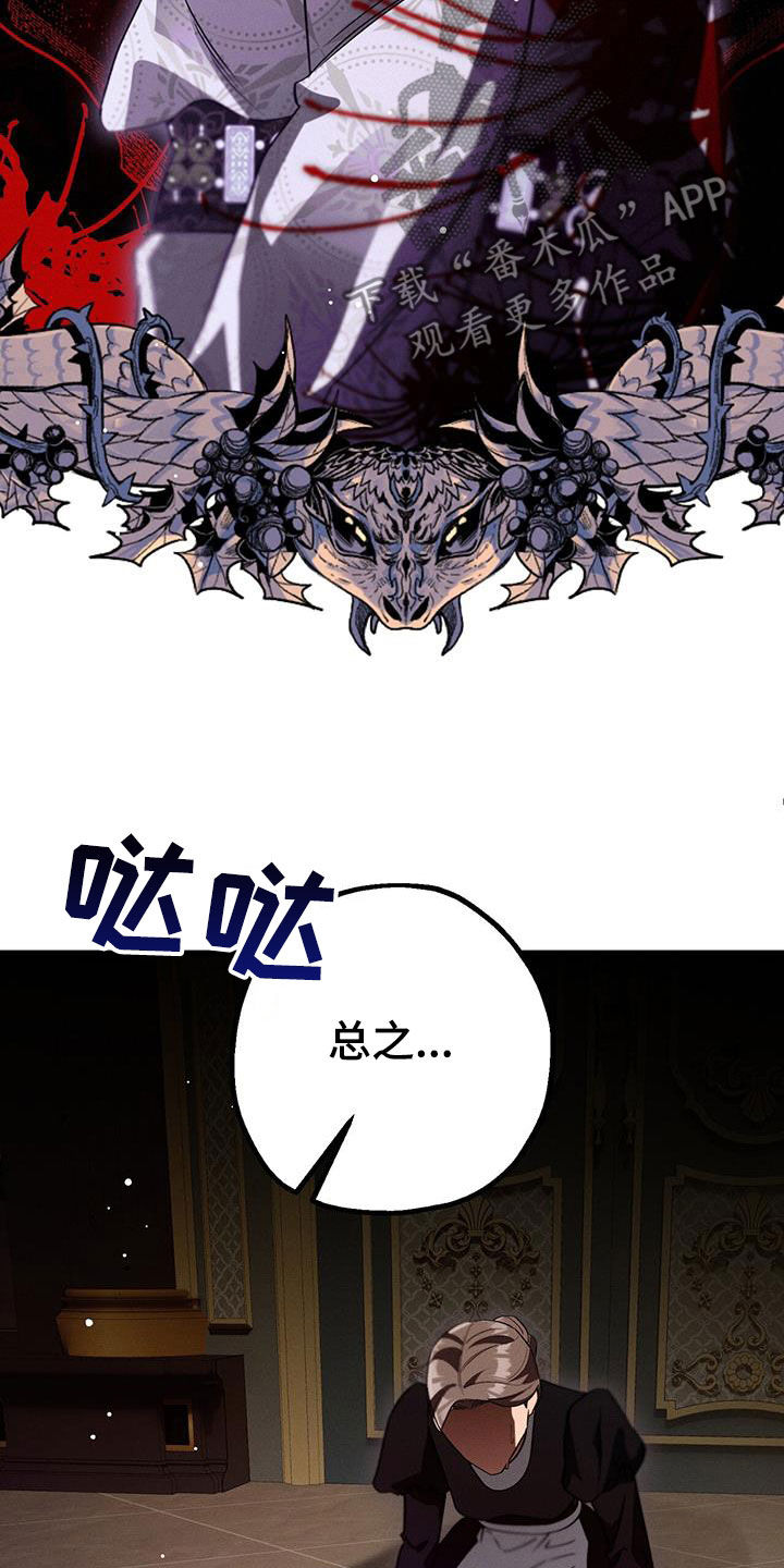 城堡里的野兽漫画10漫画,第65话1图