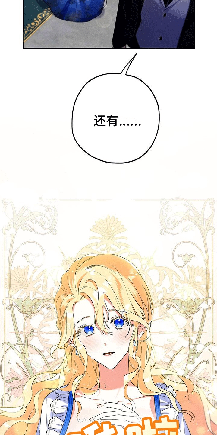 城堡里的野兽漫画10漫画,第4话2图