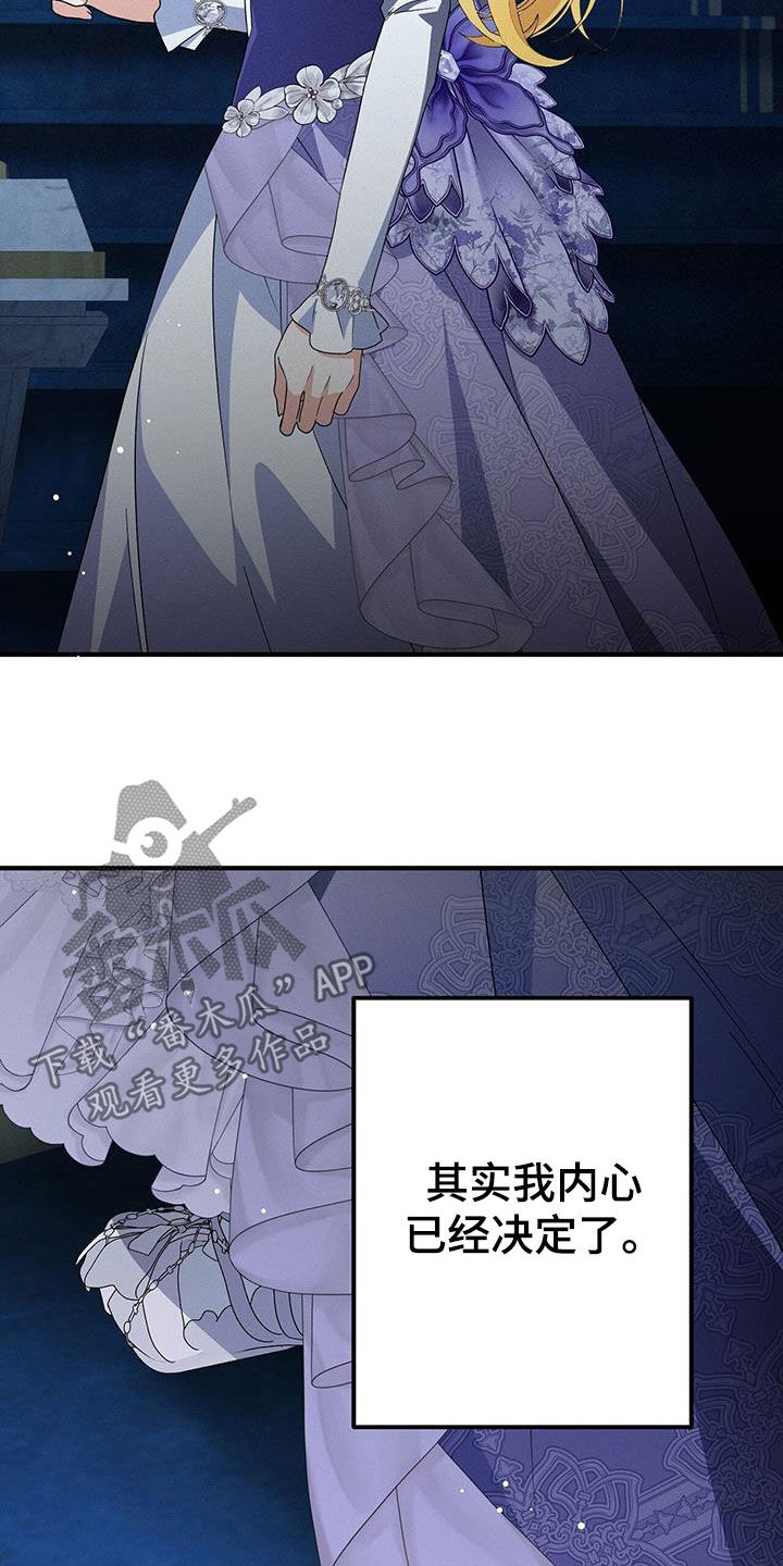 城堡里的野兽漫画10漫画,第78话2图