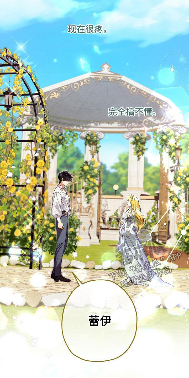 城堡里的野兽漫画,第89话1图