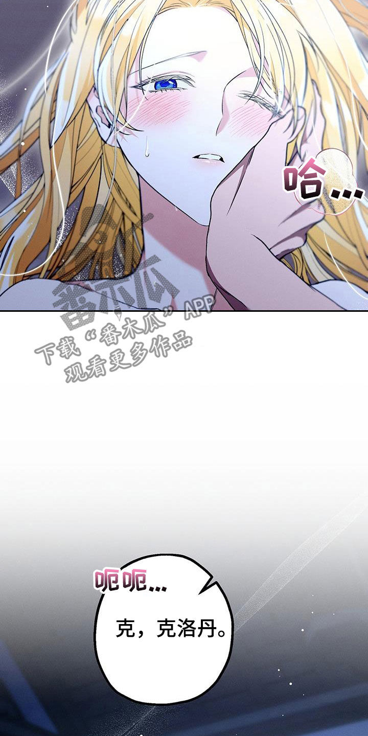 城堡里的野兽漫画10漫画,第47话2图