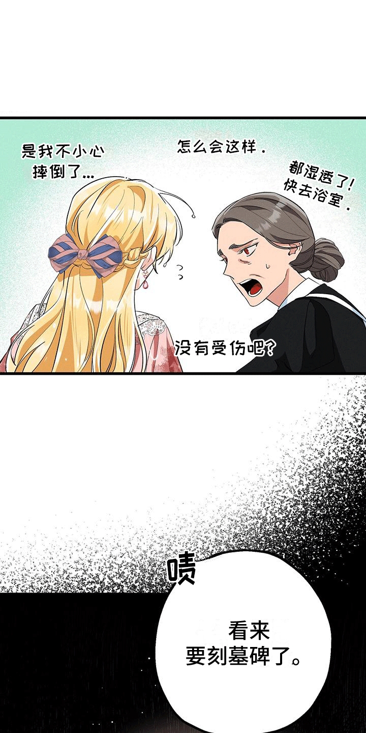 城堡里的青蛙王子漫画,第31话1图