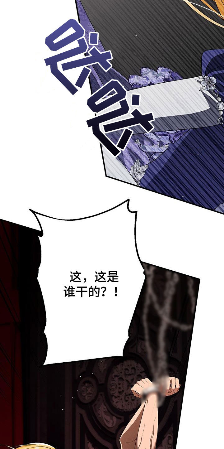 城堡里的野兽漫画10漫画,第79话2图