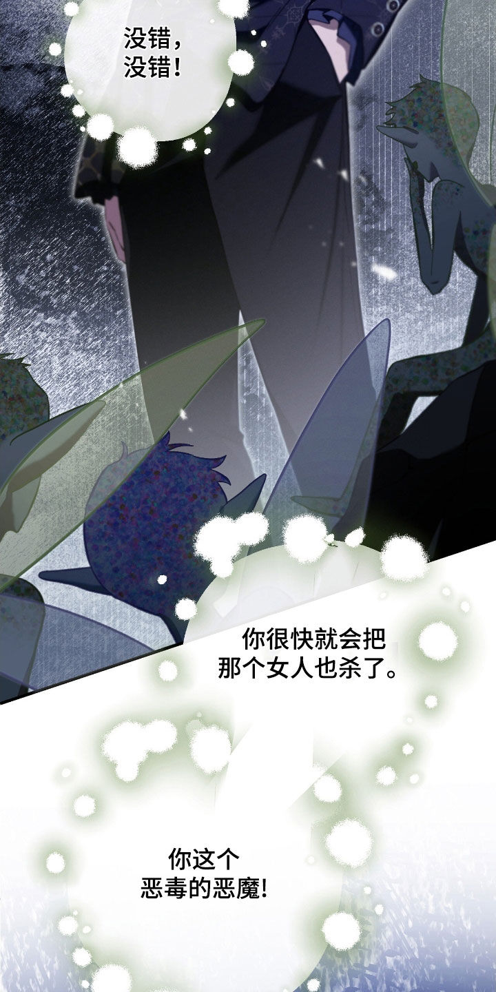 城堡里的野兽漫画10漫画,第110话2图