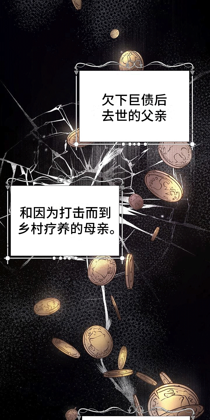 城堡里的野兽漫画10漫画,第1章：赶路1图