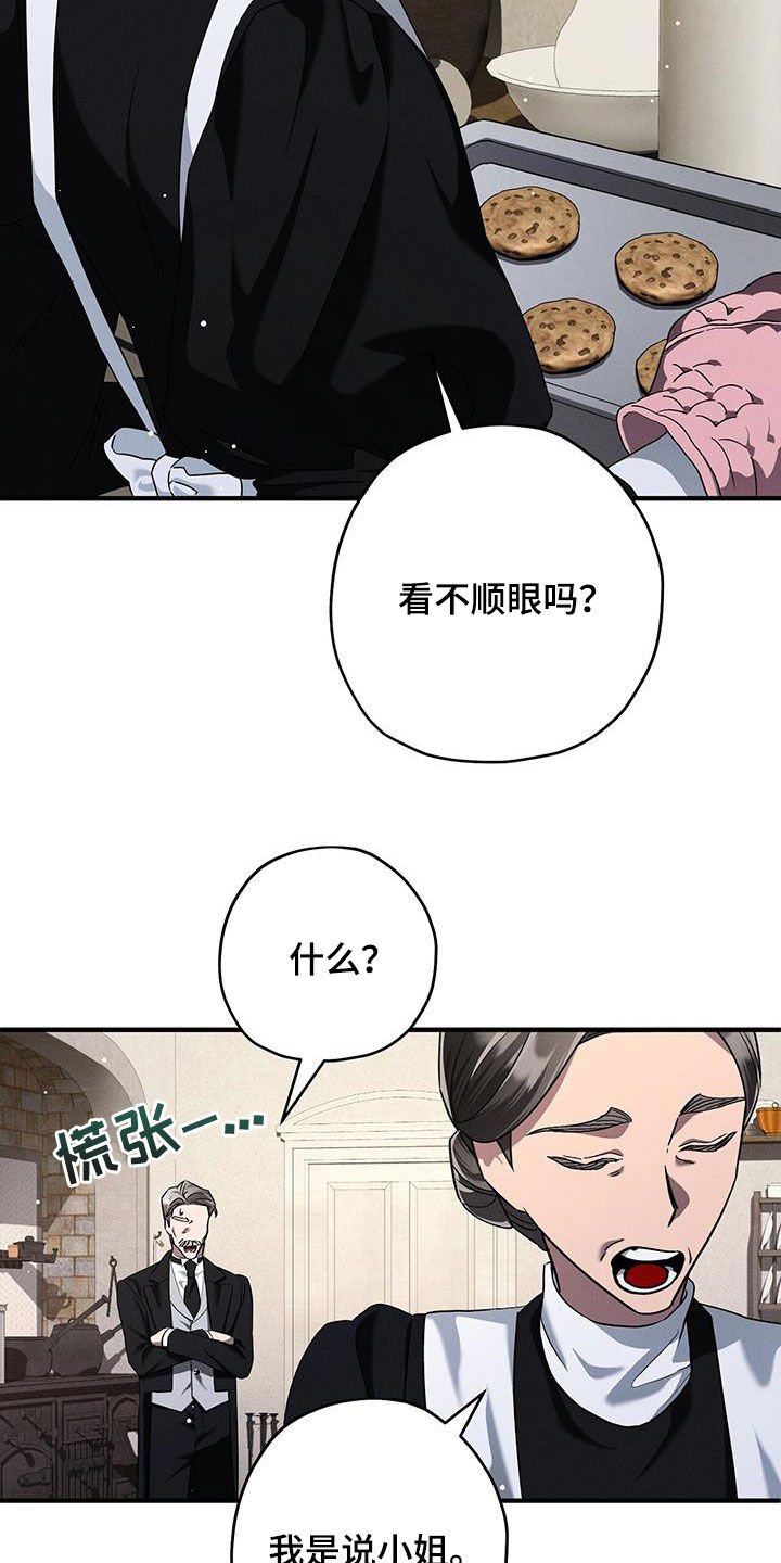 城堡里的野兽漫画,第93话1图