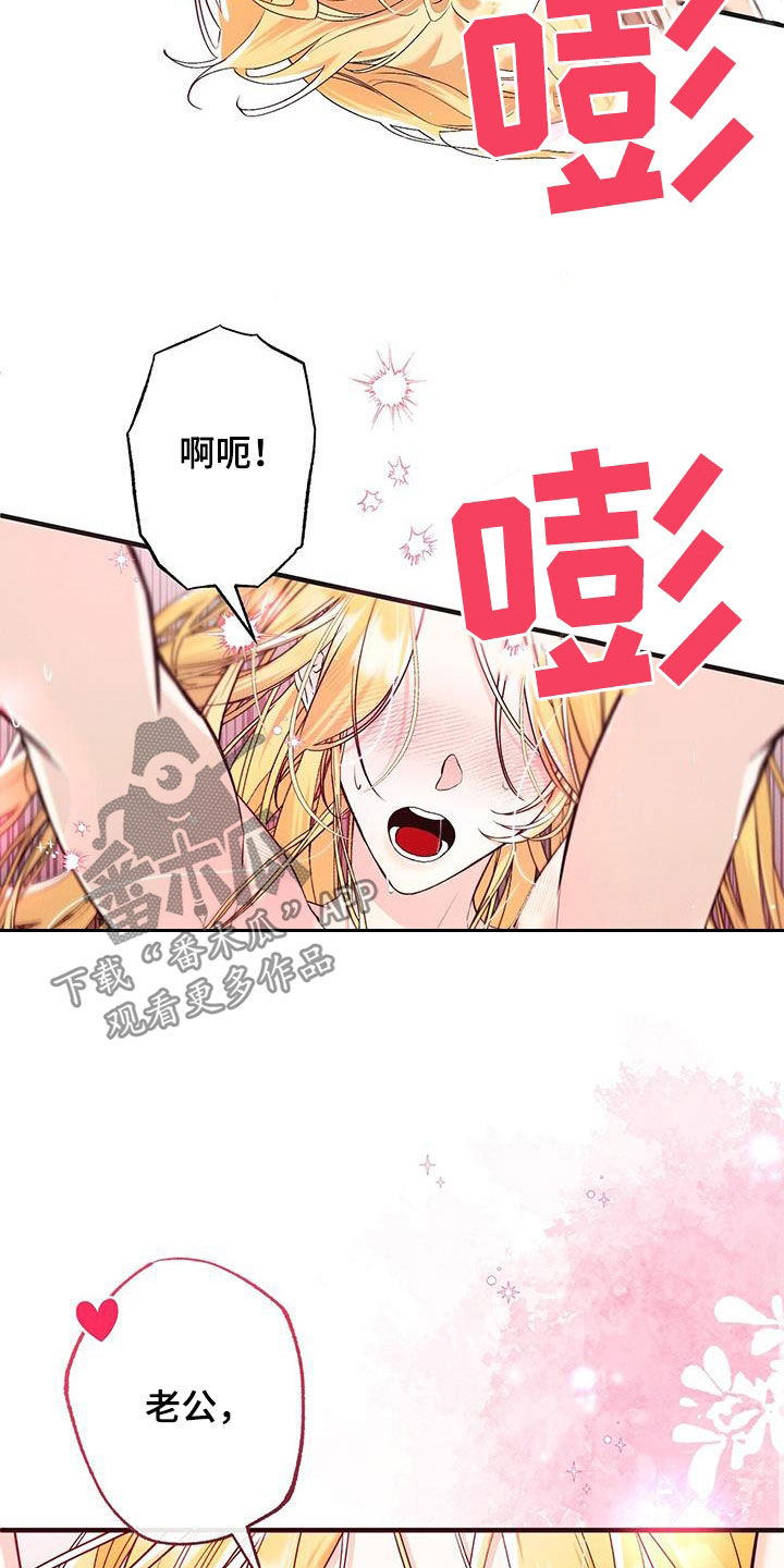 城堡里的公主简笔画漫画,第95话1图