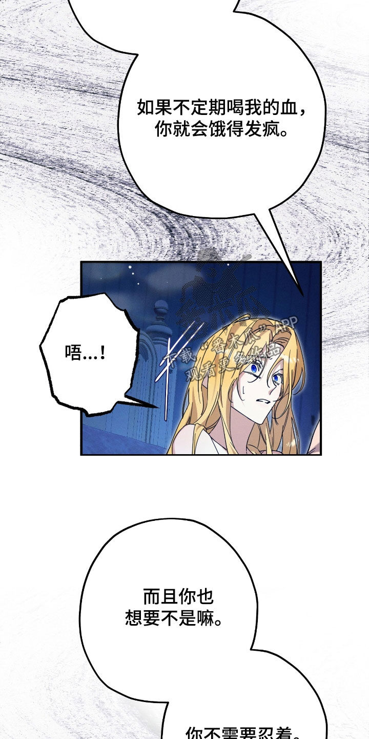 城堡里的野兽漫画10漫画,第113话1图