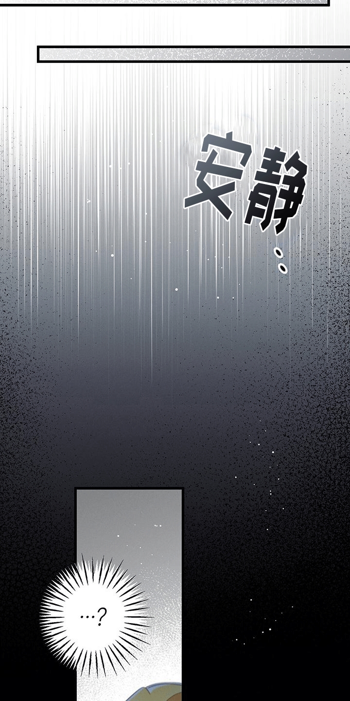 城堡里的野兽漫画10漫画,第32话1图