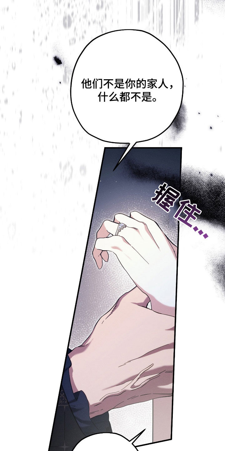 城堡里的野兽经典情节漫画,第111话1图