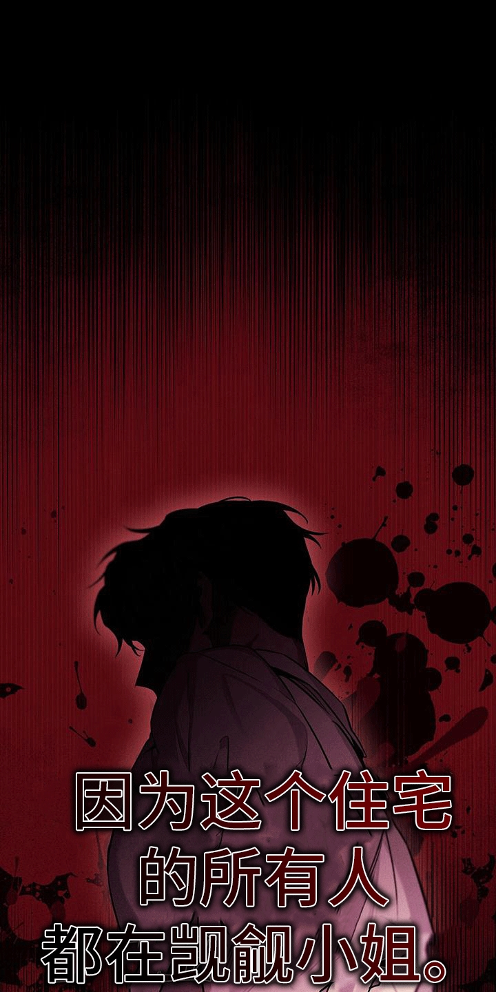 城堡里的野兽经典情节漫画,第1话1图