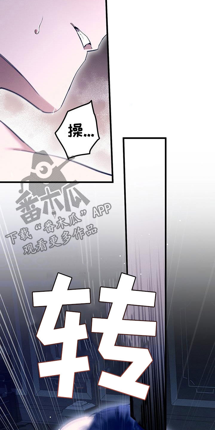 城堡里的野兽漫画10漫画,第46话2图