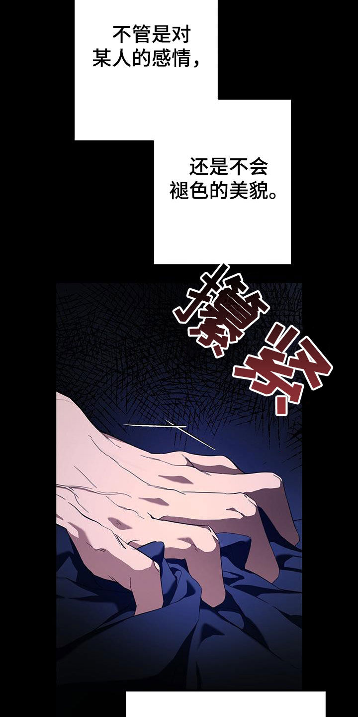 城堡里的王子漫画,第100话2图