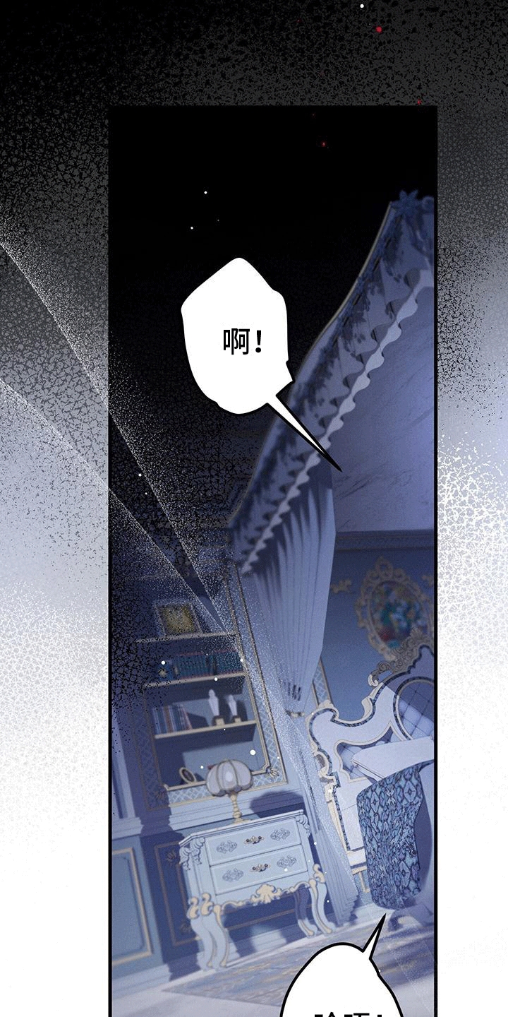 城堡里的生活漫画,第22章：逃不掉2图