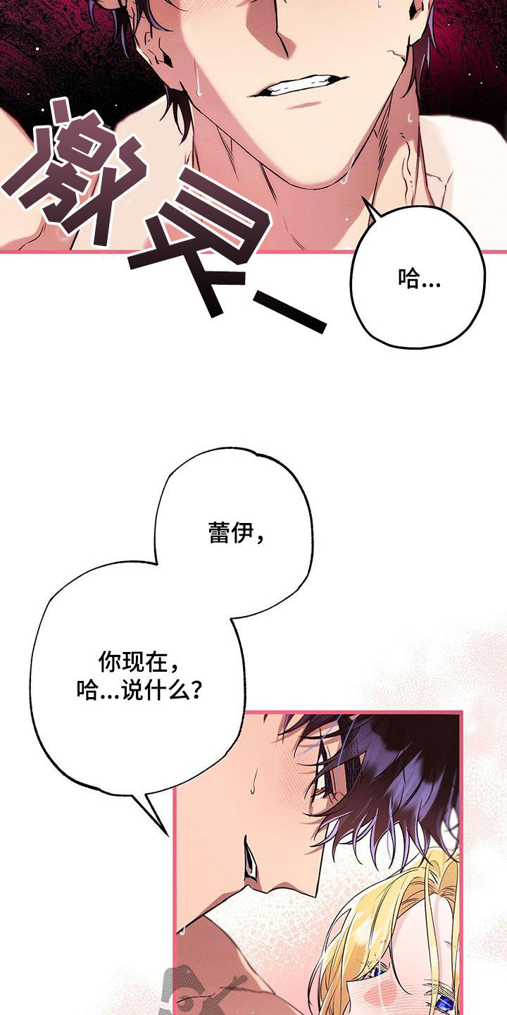 城堡里的野兽免费漫画阅读看漫画全集漫画,第95话1图