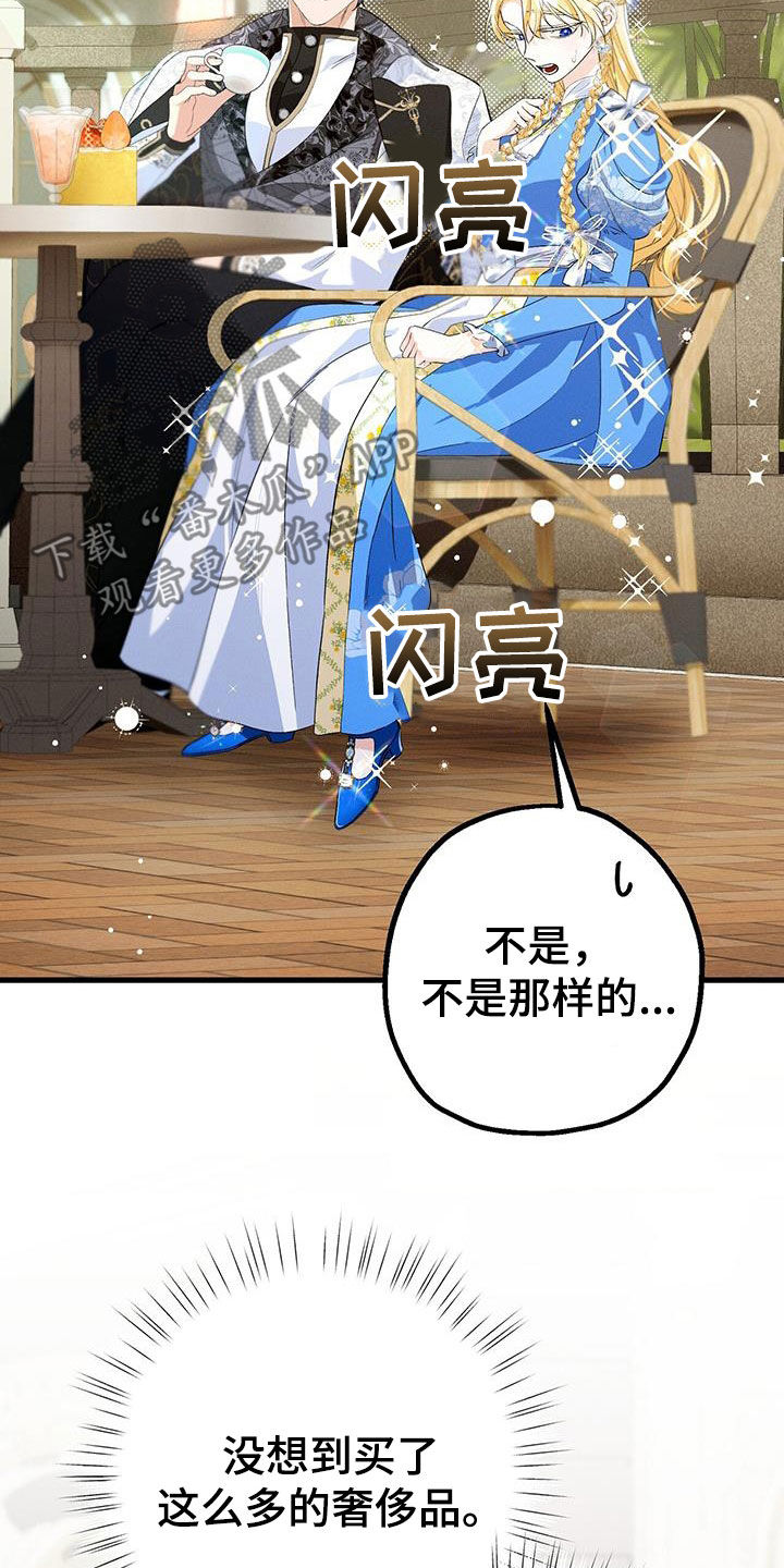 城堡里的野兽漫画10漫画,第45话2图
