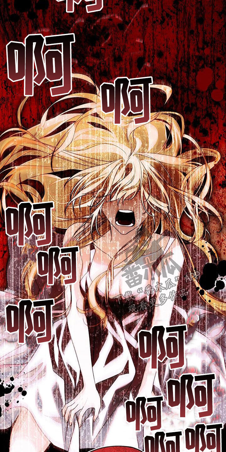 城堡里的野兽漫画10漫画,第86话2图