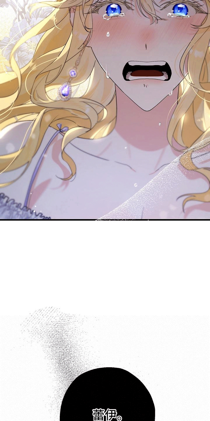 城堡里的野兽漫画10漫画,第14章：和好1图
