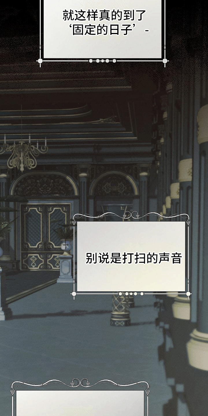 城堡里的野兽漫画,第18章：新生活2图