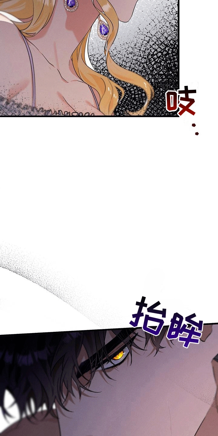 城堡里的野兽漫画10漫画,第13话1图