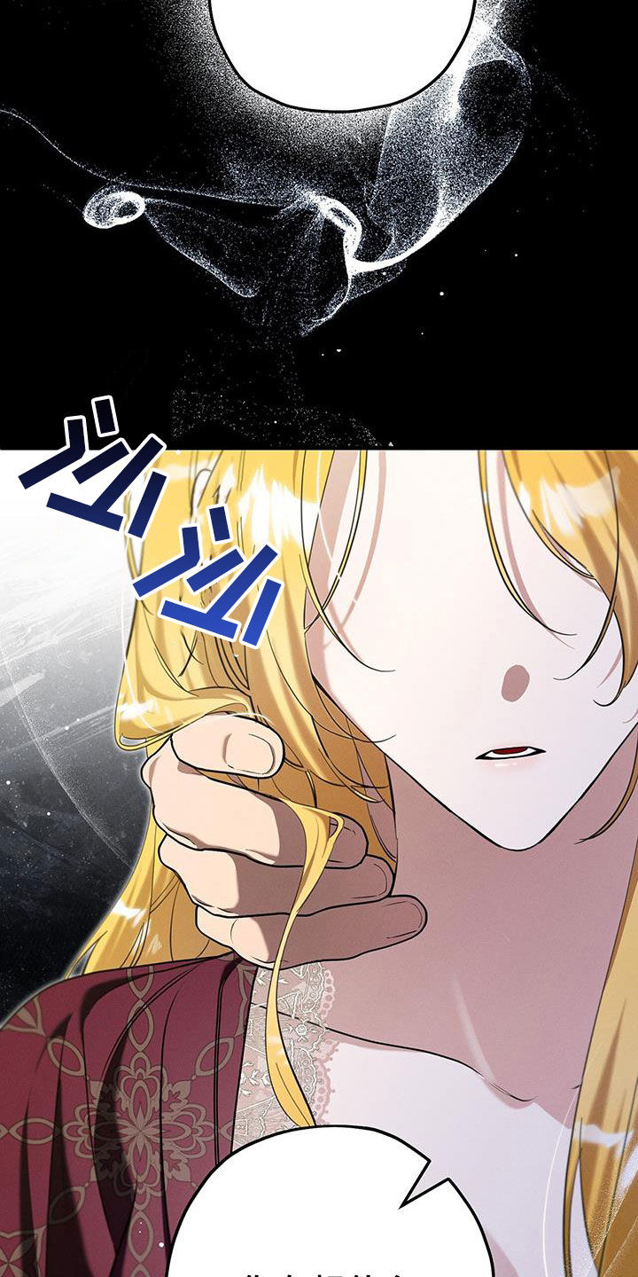 城堡里的野兽漫画10漫画,第98话2图