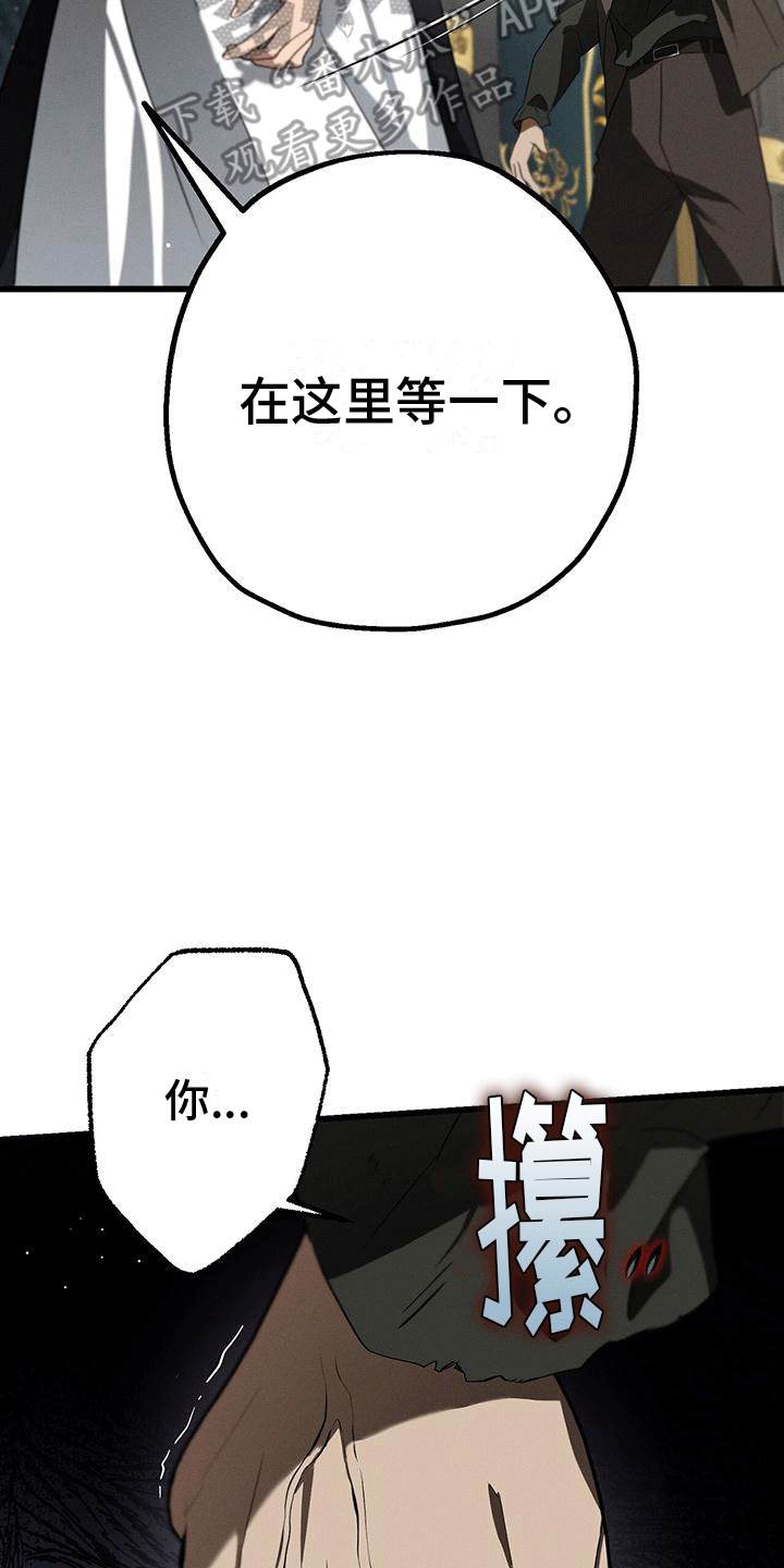 城堡里的野兽原版漫画在线观看漫画,第36话1图