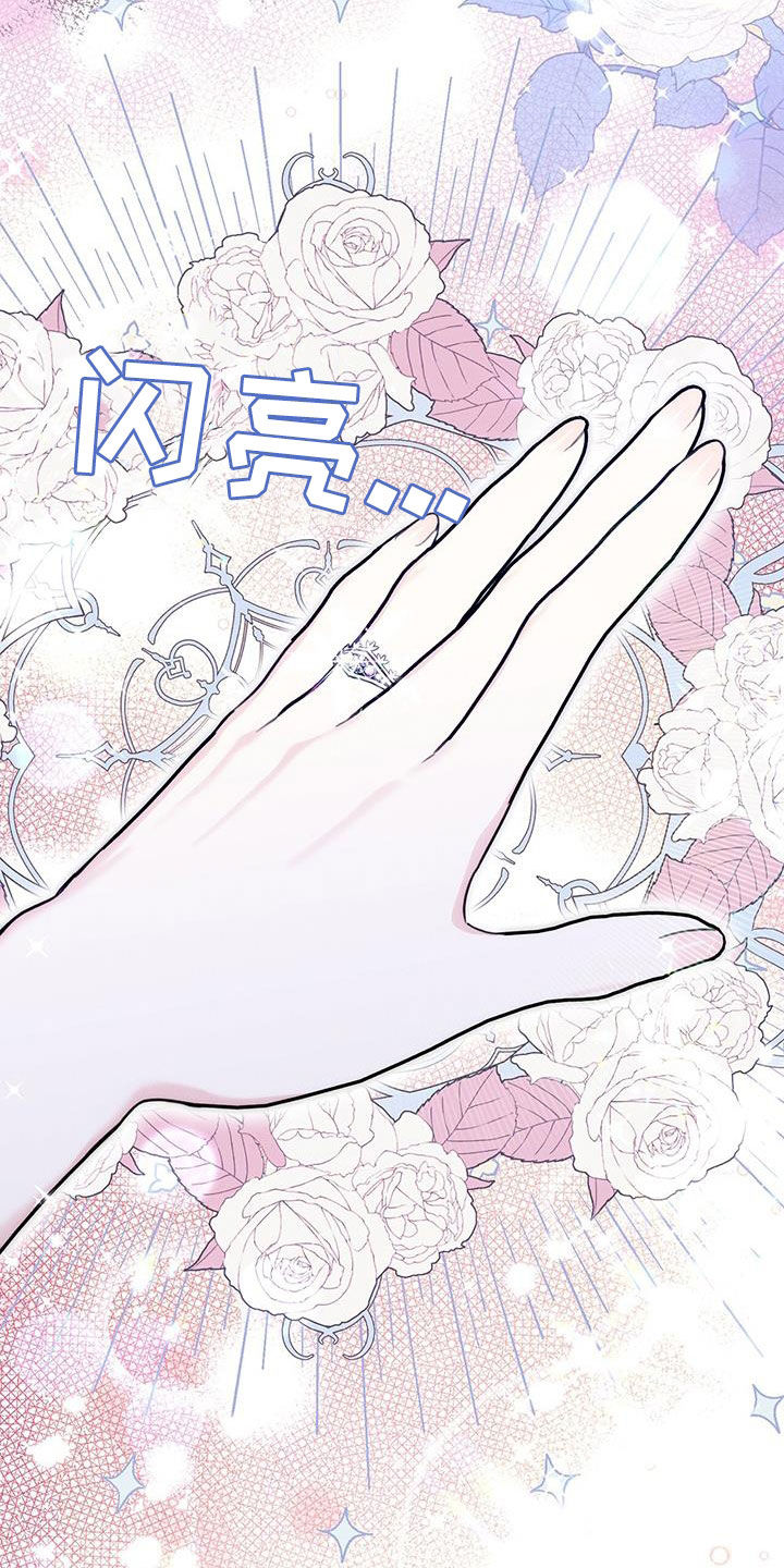 城堡里的野兽漫画10漫画,第96话1图