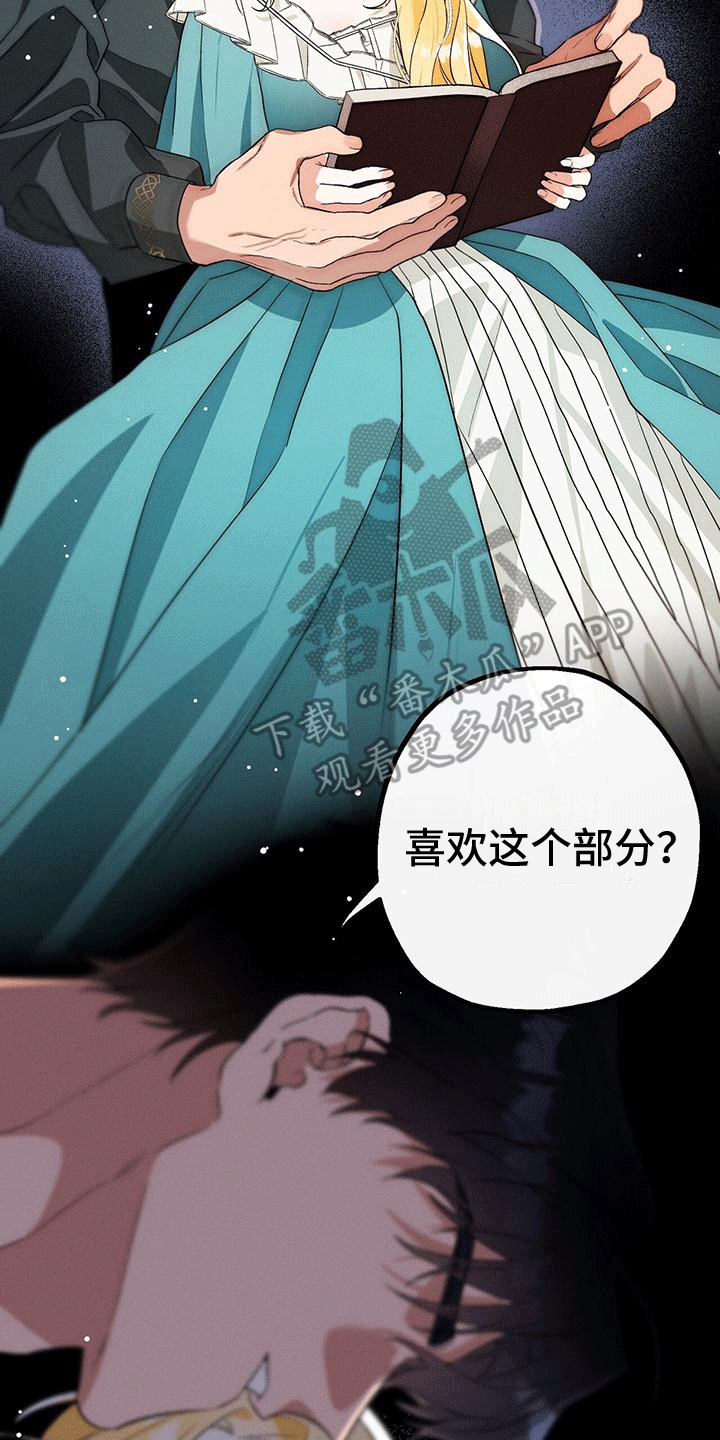 城堡里的野兽漫画10漫画,第16话2图