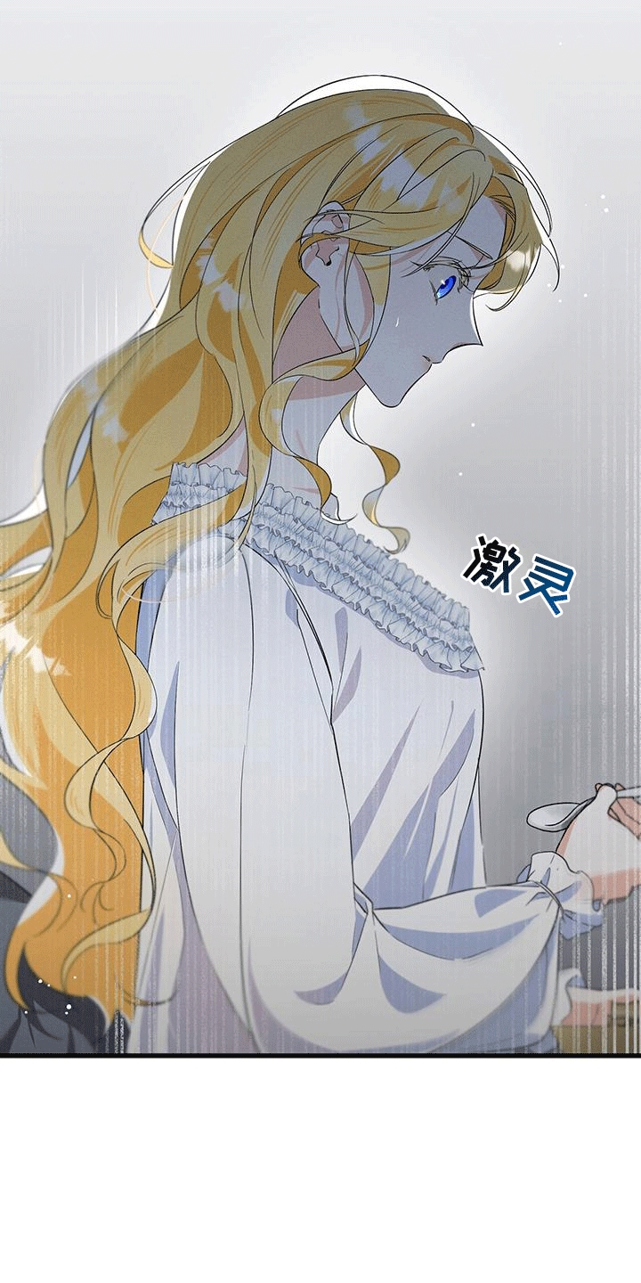城堡里的野兽漫画10漫画,第11话1图