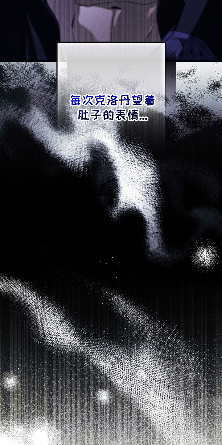城堡里的野兽漫画10漫画,第120话2图