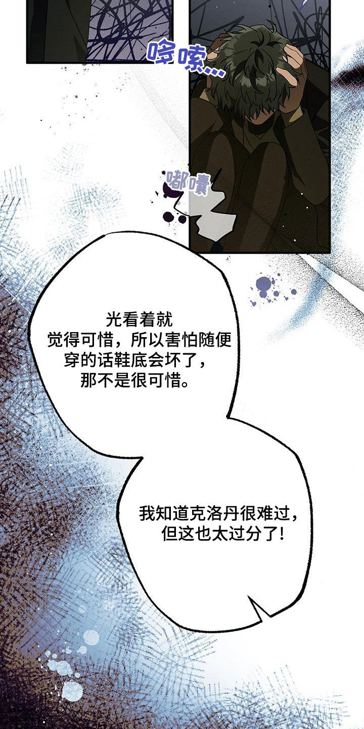 城堡里的家具怎么画漫画,第85话2图