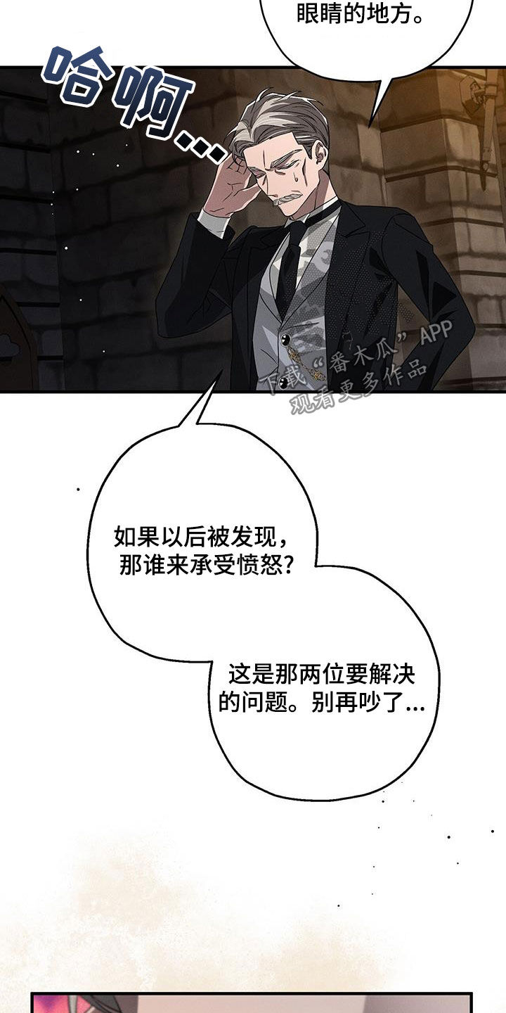 城堡里的野兽漫画10漫画,第86话2图