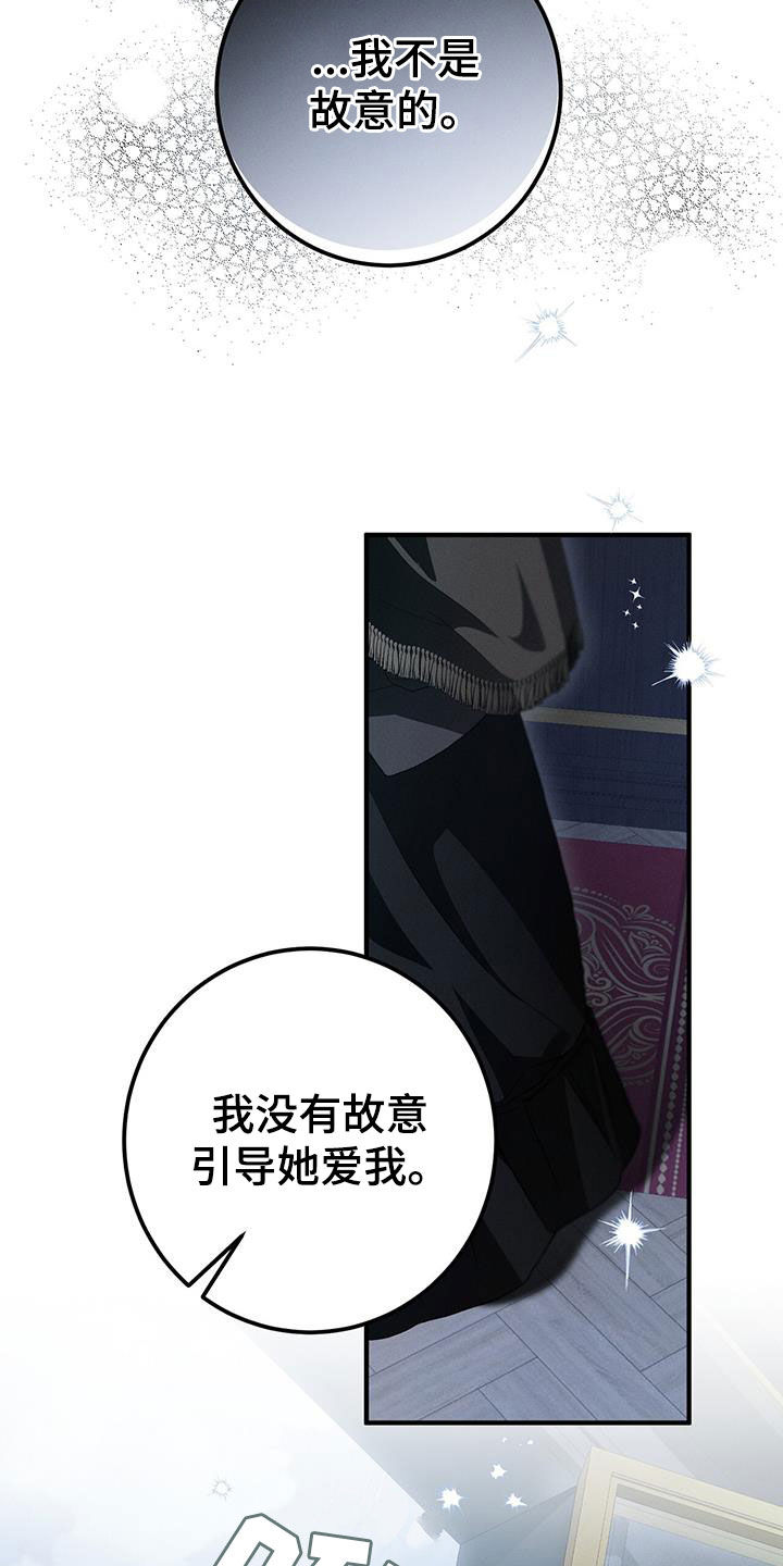 城堡里的野兽漫画10漫画,第71话2图