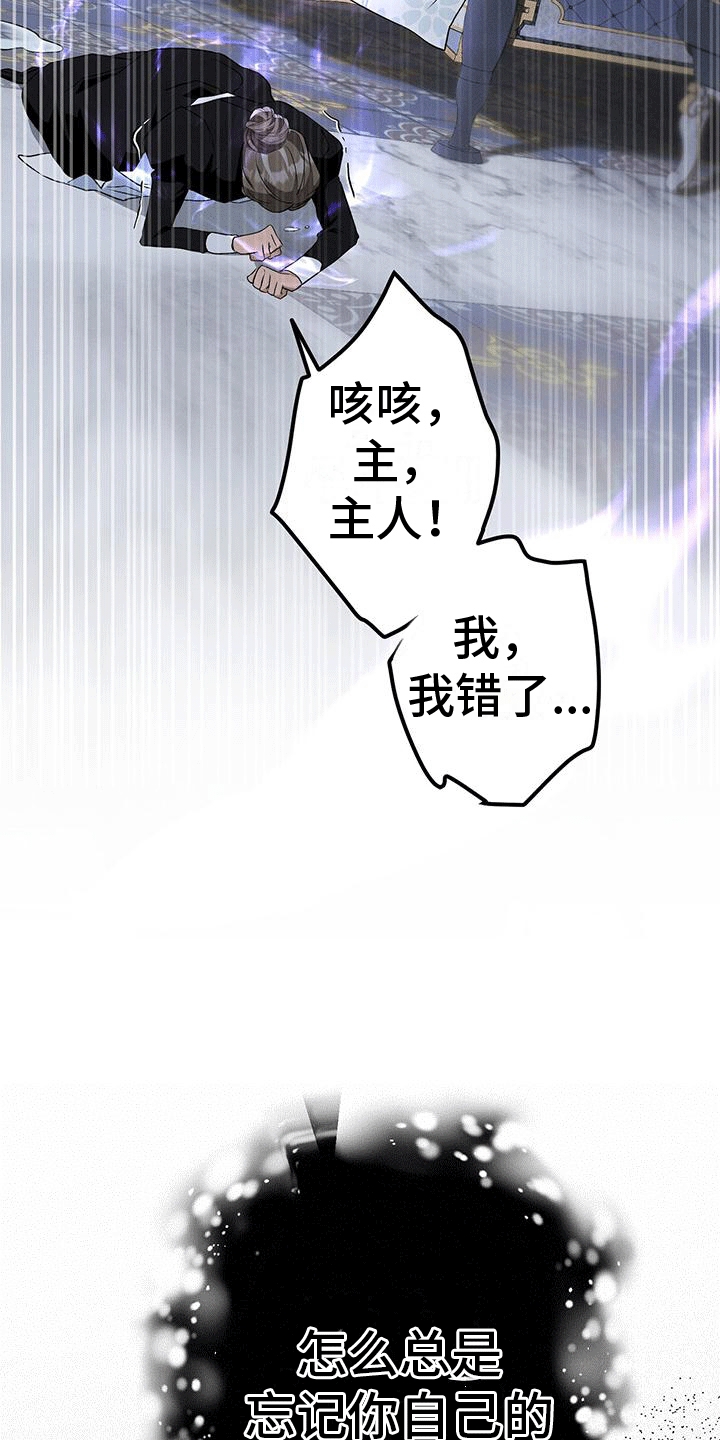 城堡里的野兽漫画10漫画,第23章：梅丽夫人1图